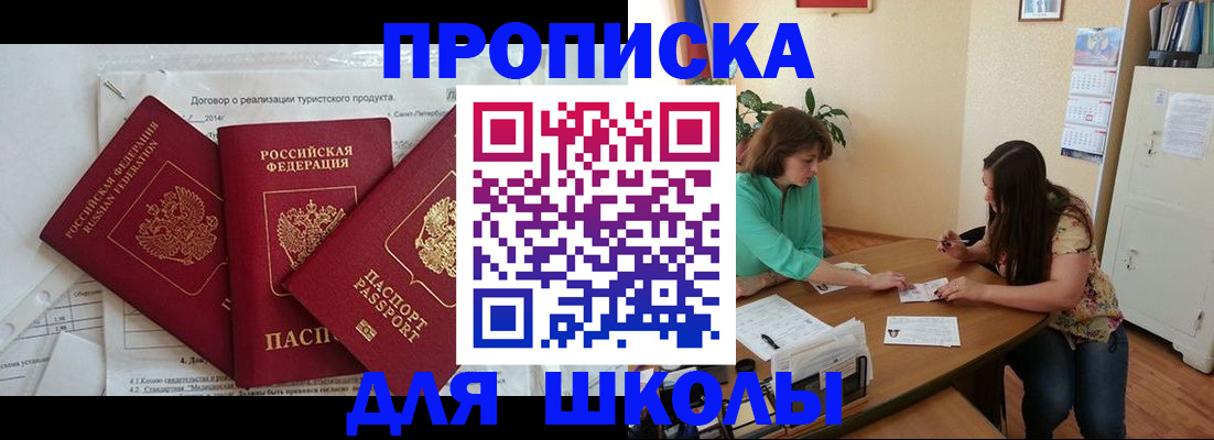 временная регистрация надежно в Лобне