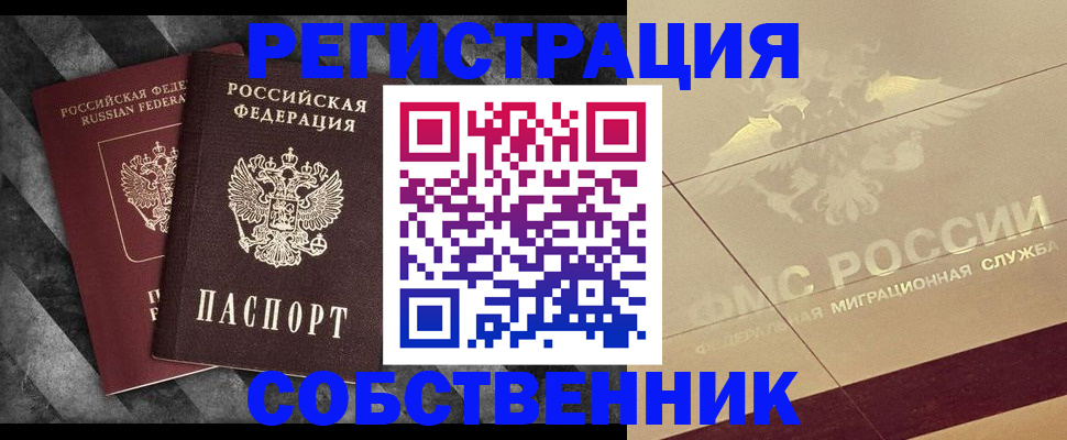 временная регистрация госуслуги в Лобне