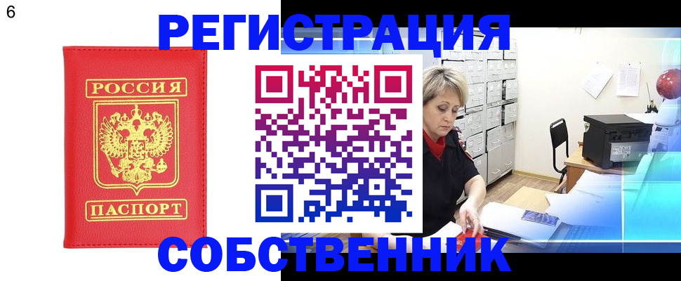 временная регистрация поиск в Лобне