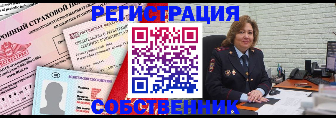 прописка законно в Лобне