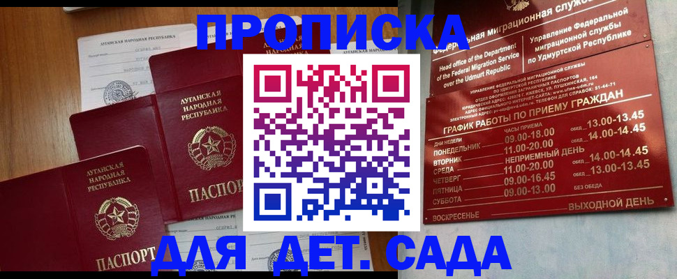 временная регистрация госуслуги в Лобне